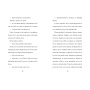 Planeta Bucurie - Carte - Editura DPH