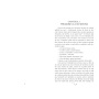 Cinci copii si un spiridus - Carte - Editura DPH