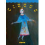 Circus. Calendar Stefan Caltia 2026, - Carte - Curtea Veche