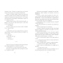 Cu pumnii stransi - Carte - Editura DPH