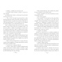Simple Povestiri - Carte - Editura DPH