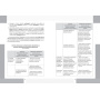 Pedagogie: Teoria generala a educatiei, carte - Sorin Cristea - Didactica Publishing House