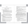 Pedagogie: Teoria generala a educatiei, carte - Sorin Cristea - Didactica Publishing House