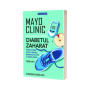 Mayo Clinic. Cartea esentiala despre diabetul zaharat. Ediția a III-a - Carte - Editura Prestige