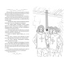 Cei trei muschetari - Volumul 3 - Carte - Editura DPH