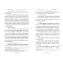 Cei trei muschetari - Volumul 3 - Carte - Editura DPH