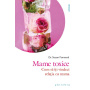 Mame toxice: cum sa iti vindeci relatia cu mama - Susan Forward - carte - Editura Philobia