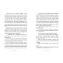 Regatul de dincolo de mare - Carte - Editura DPH