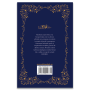 George Cosbuc: Balade, idile - Editie de colectie - Editura DPH