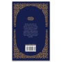 George Cosbuc: Fire de tort - Editie de colectie - Carte - Editura DPH