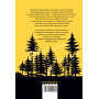 Lupul - Carte - Editura DPH