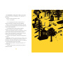 Lupul - Carte - Editura DPH