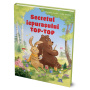 Secretul iepurasului Top-Top - Carte - Editura DPH