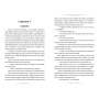Colt Alb - Editie completa - Colectia Clasici - Carte - Editura DPH